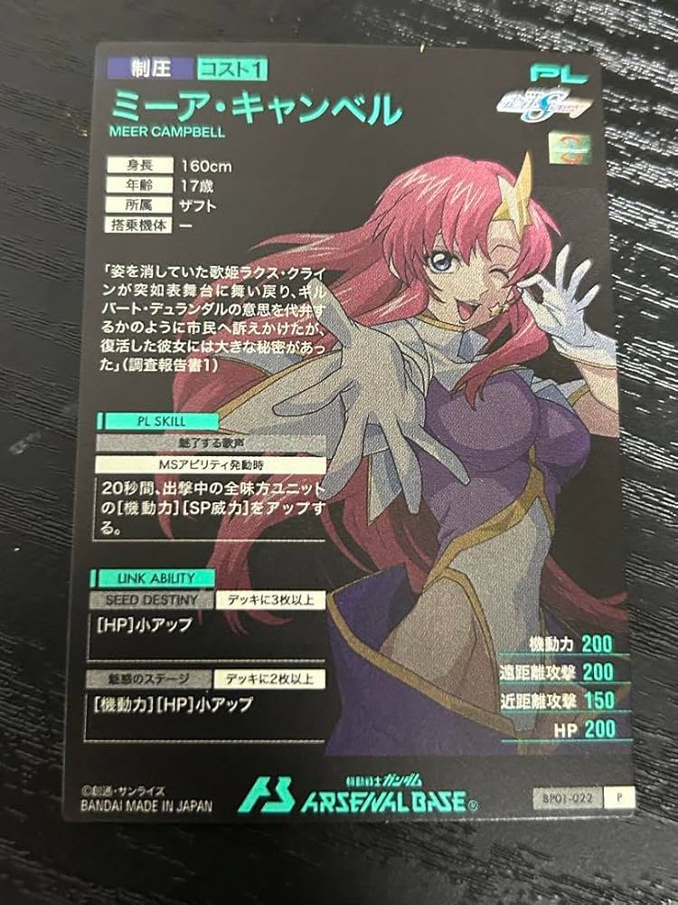 Amazon.co.jp: アーセナルベース ミーア キャンベル : ホビー
